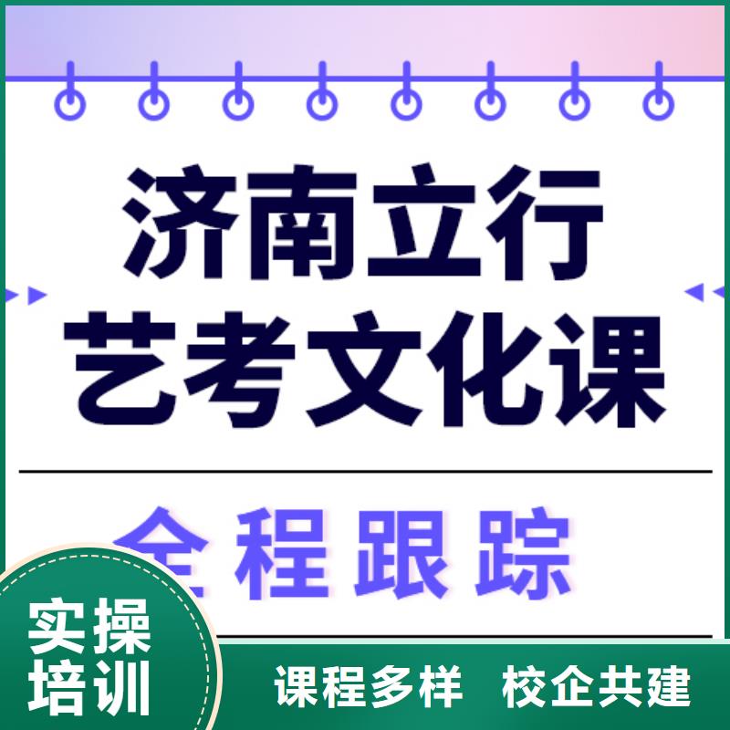 艺考文化课补习学校排行
学费
学费高吗？
文科基础差，