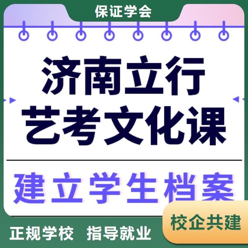 艺考生文化课冲刺班提分快吗？

文科基础差，