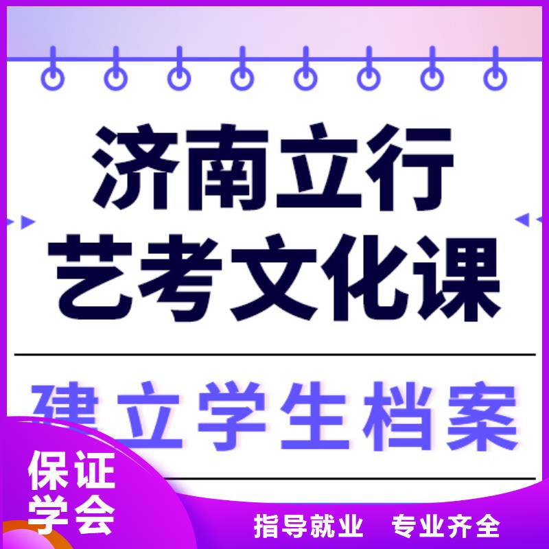 县艺考生文化课集训
好提分吗？
基础差，
