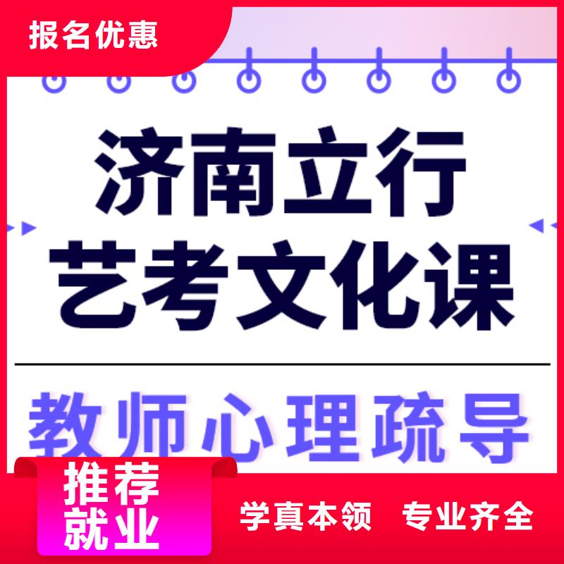 
艺考文化课冲刺学校
咋样？

文科基础差，