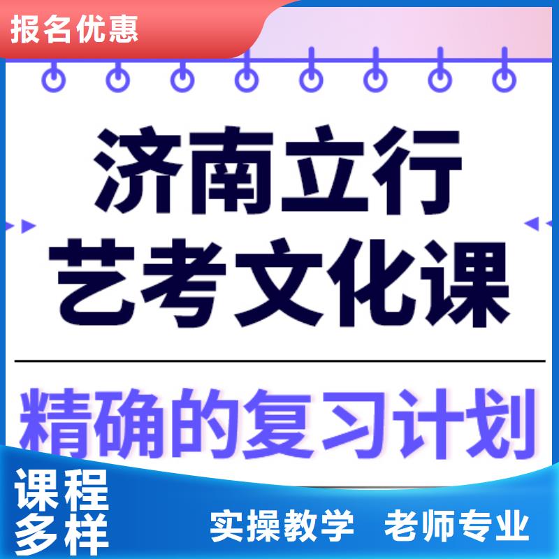 艺考生文化课集训
哪个好？理科基础差，