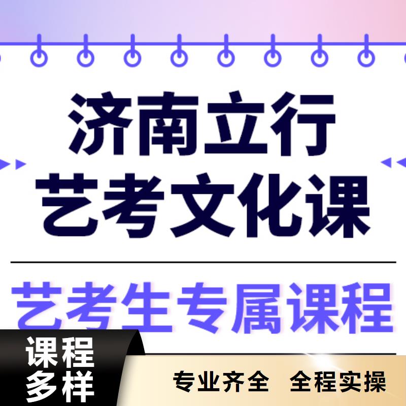 县
艺考生文化课冲刺学校
哪个好？基础差，
