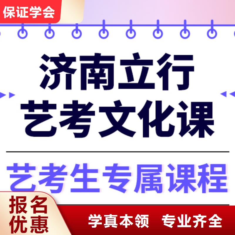 县艺考文化课补习机构

哪家好？数学基础差，
