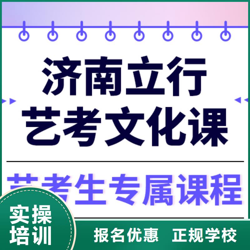 
艺考生文化课冲刺
哪一个好？数学基础差，
