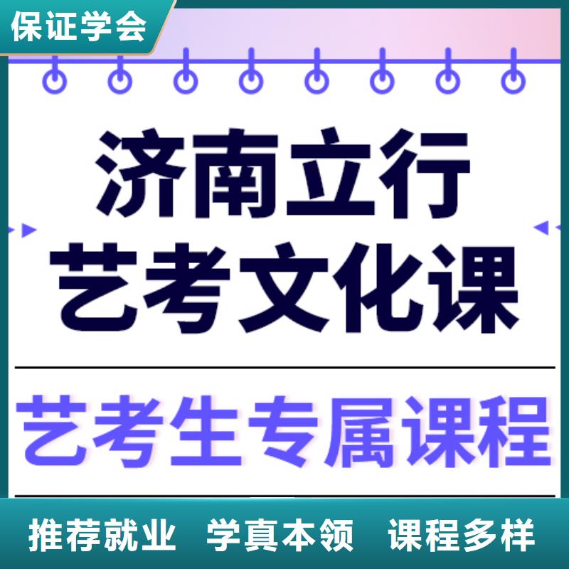 
艺考文化课补习班
提分快吗？
数学基础差，
