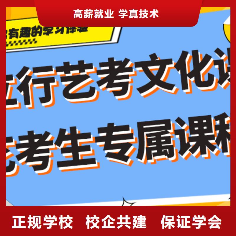 县艺考生文化课冲刺班好提分吗？
基础差，
