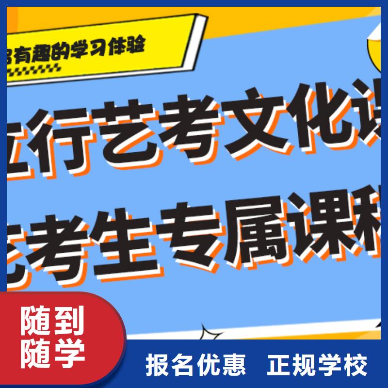 艺考文化课补习机构

咋样？
基础差，
