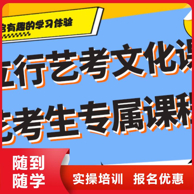 艺考文化课补习
哪家好？
文科基础差，