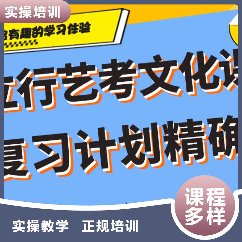 
艺考文化课冲刺学校排行
学费
学费高吗？
文科基础差，