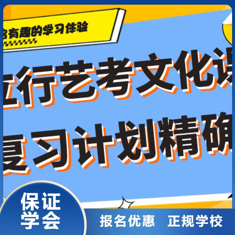 艺考文化课补习机构

咋样？
基础差，
