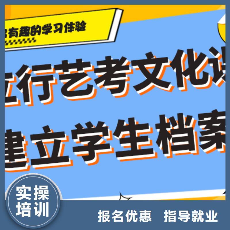 艺考文化课补习学校提分快吗？

文科基础差，