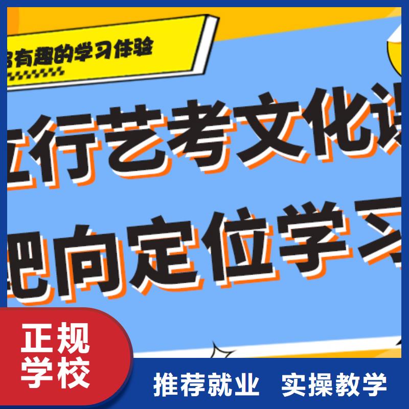 艺考生文化课冲刺班哪个好？理科基础差，