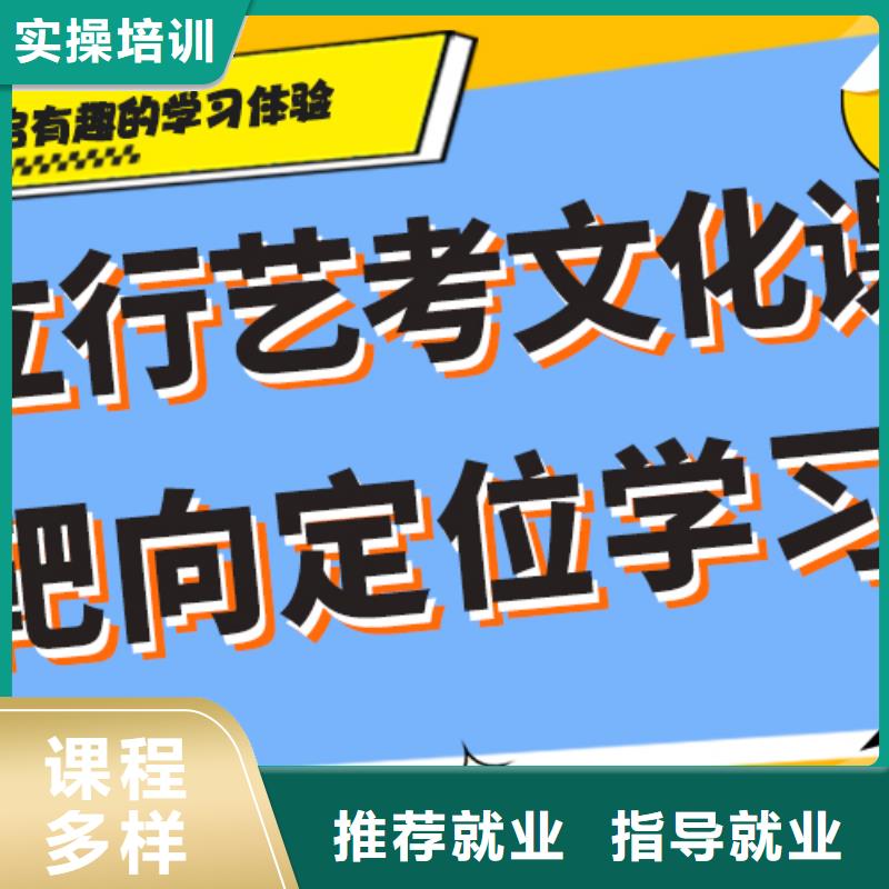 艺考文化课补习学校好提分吗？
数学基础差，
