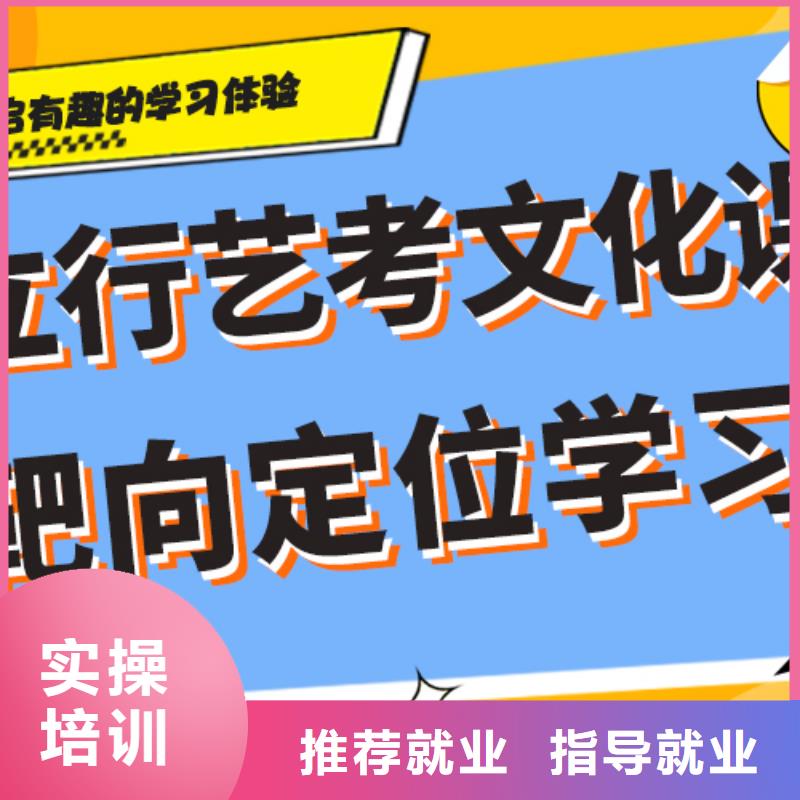 
艺考生文化课冲刺学校

咋样？
理科基础差，