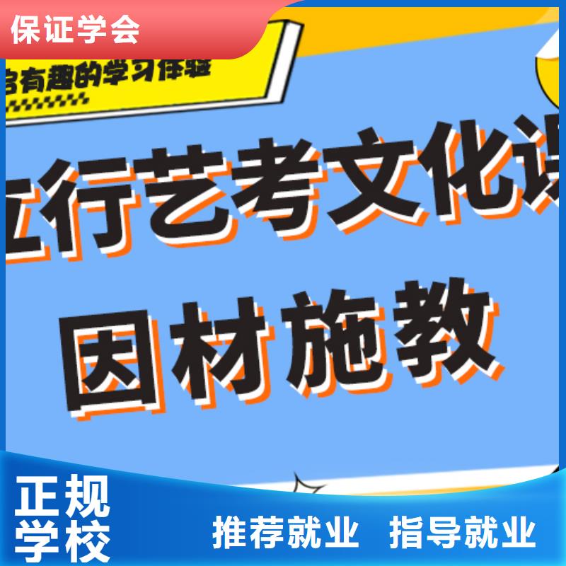 
艺考生文化课冲刺
哪一个好？数学基础差，
