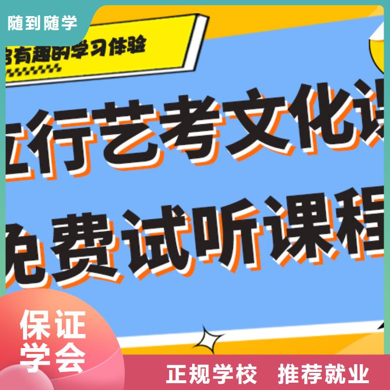 县艺考生文化课集训班
哪个好？基础差，
