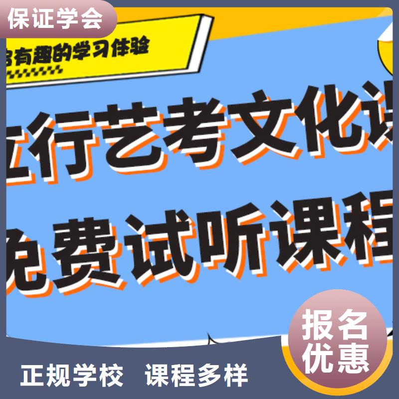 
艺考文化课集训班
提分快吗？
理科基础差，