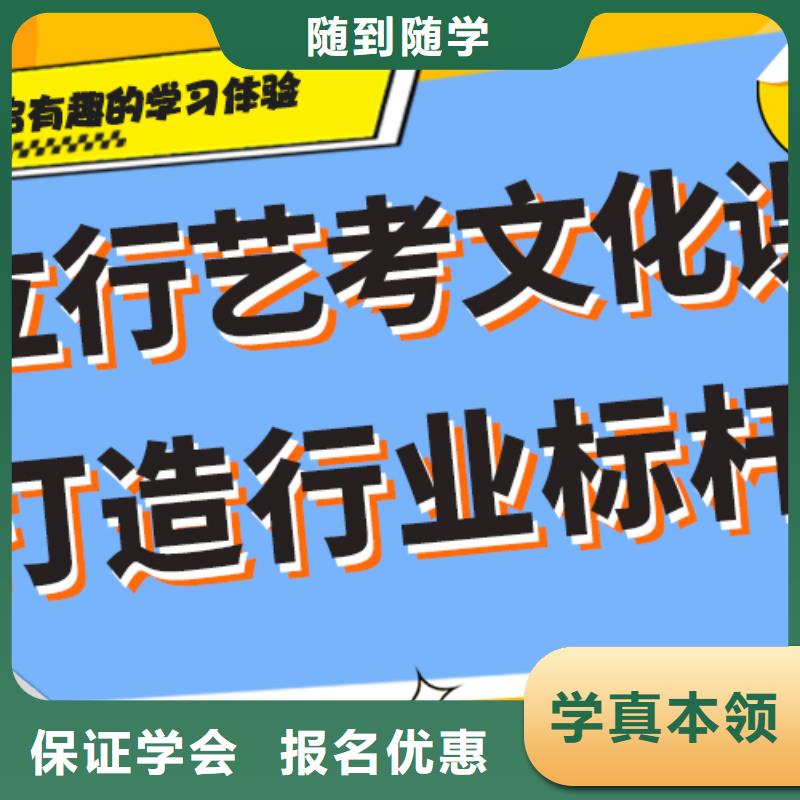 艺考生文化课冲刺班提分快吗？

文科基础差，