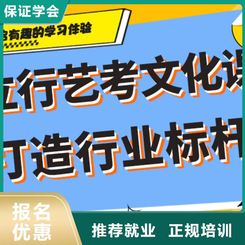 艺考文化课补习学校
咋样？

文科基础差，