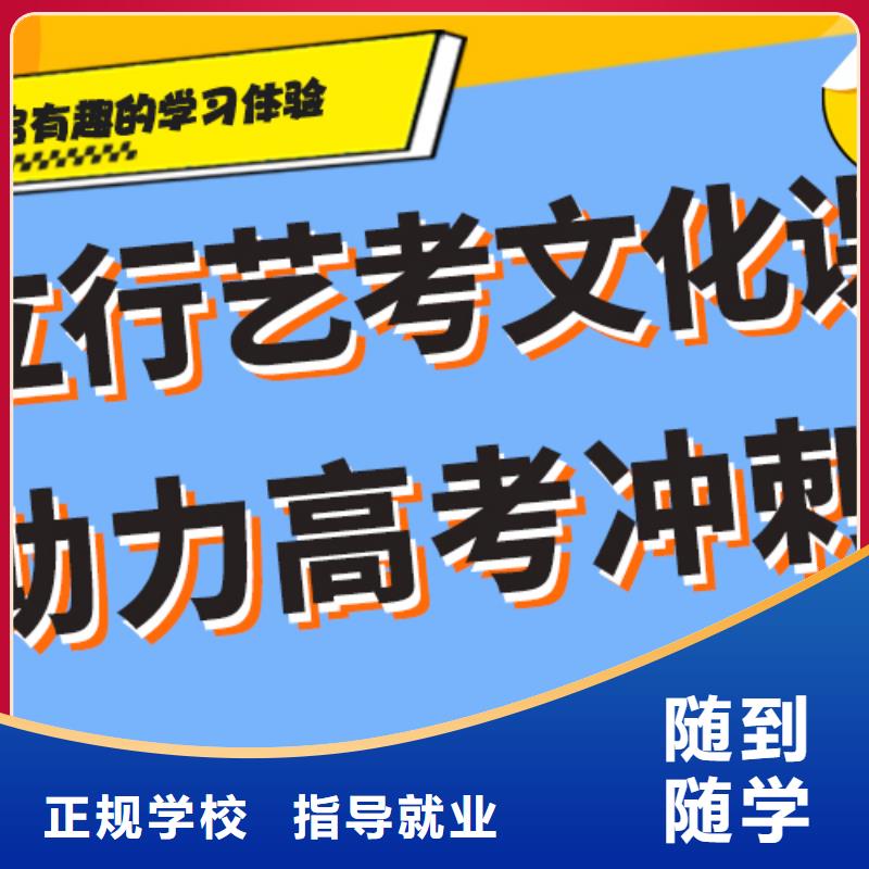 艺考文化课补习学校
哪家好？理科基础差，