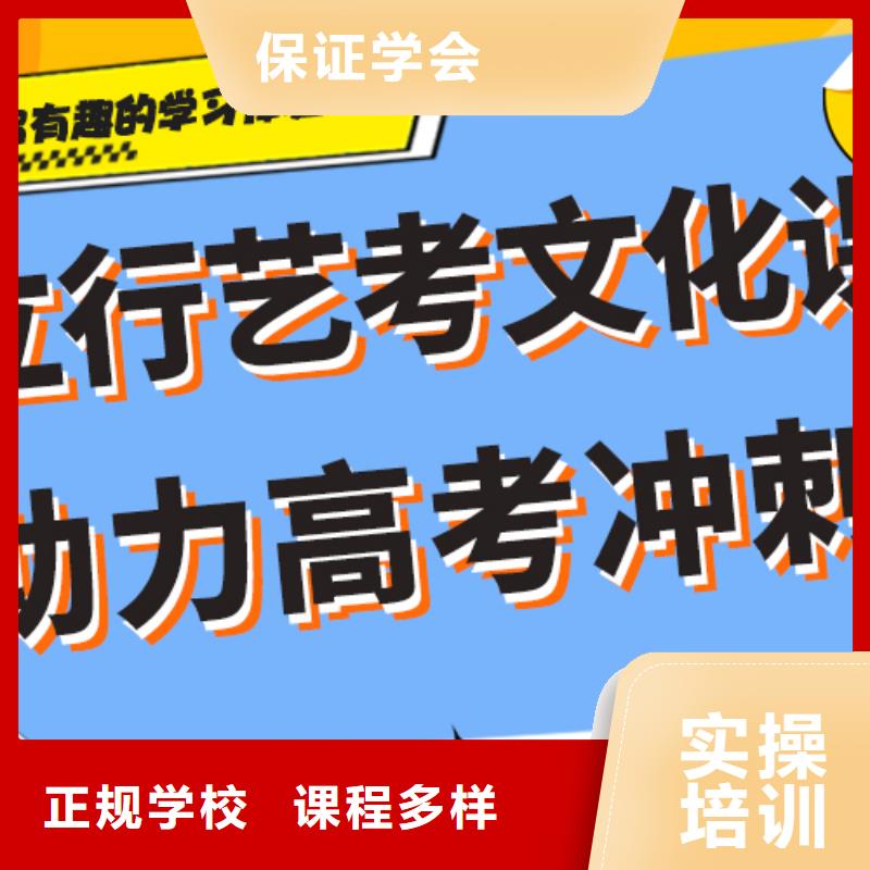 县艺考文化课补习机构

哪家好？基础差，
