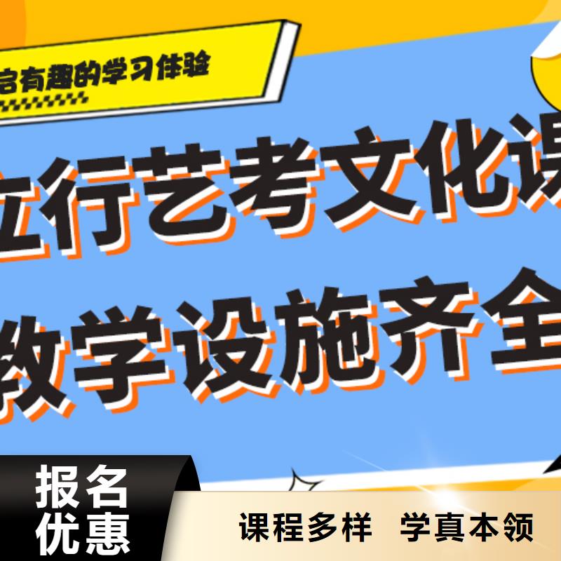 县艺考生文化课冲刺班哪个好？数学基础差，
