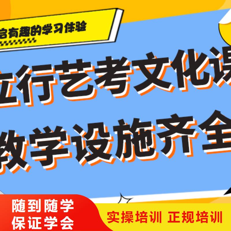 艺考文化课补习机构

咋样？
基础差，
