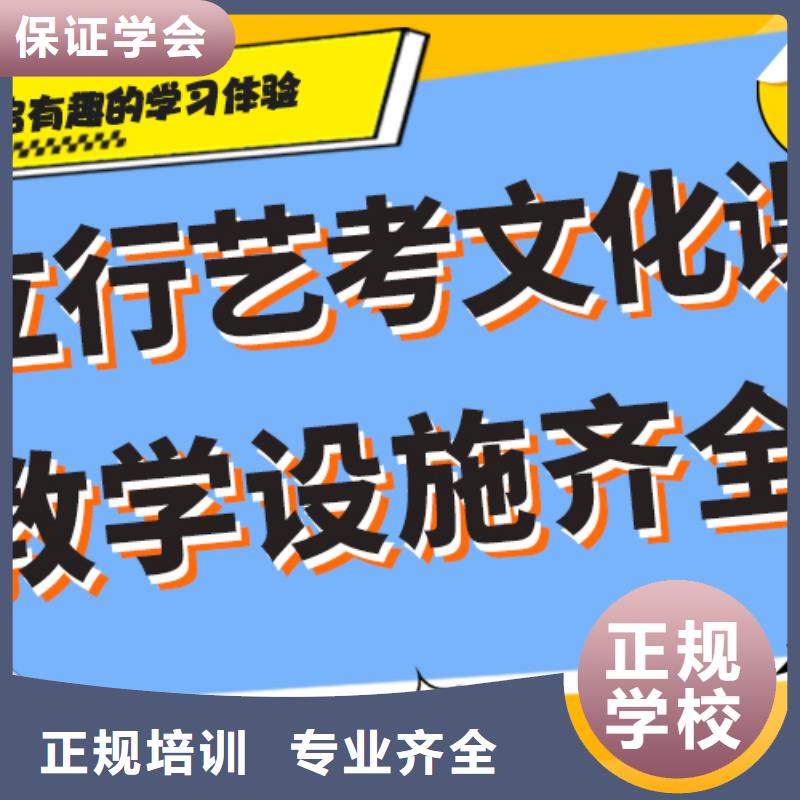 
艺考文化课冲刺学校
咋样？

文科基础差，