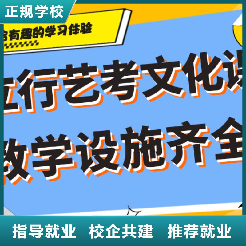 【艺术生文化课高考复读培训机构学真技术】