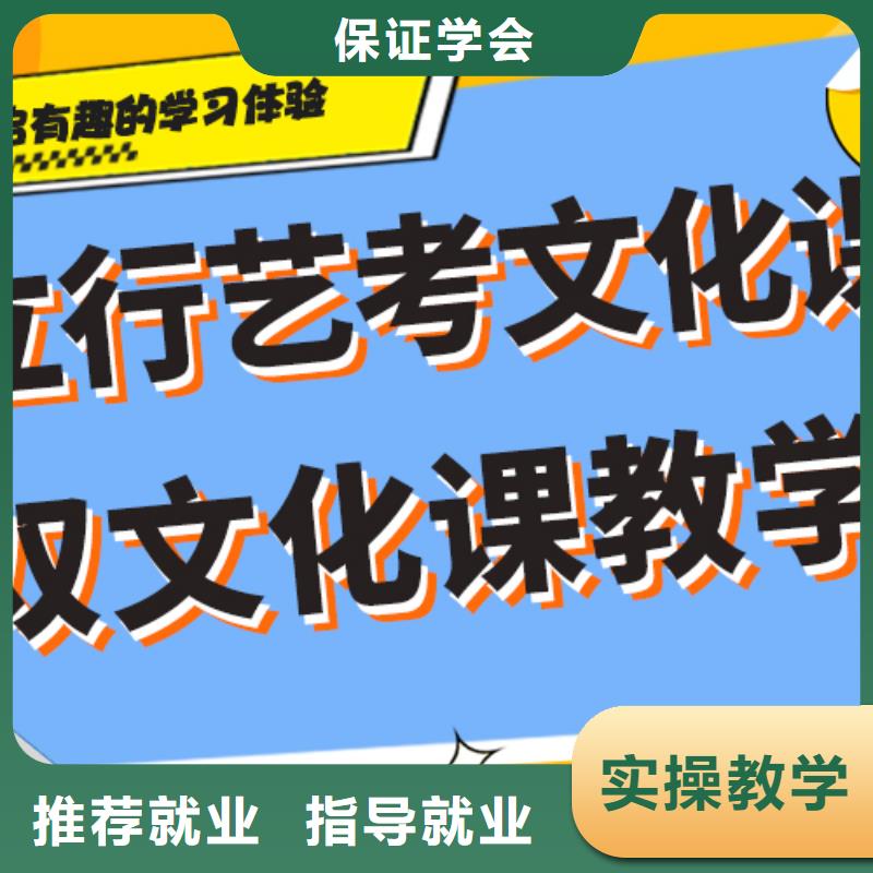 艺术生文化课【高考小班教学】正规学校