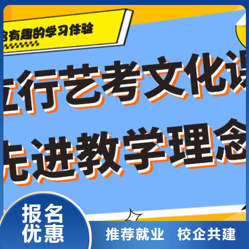 艺考生文化课排行
学费
学费高吗？基础差，
