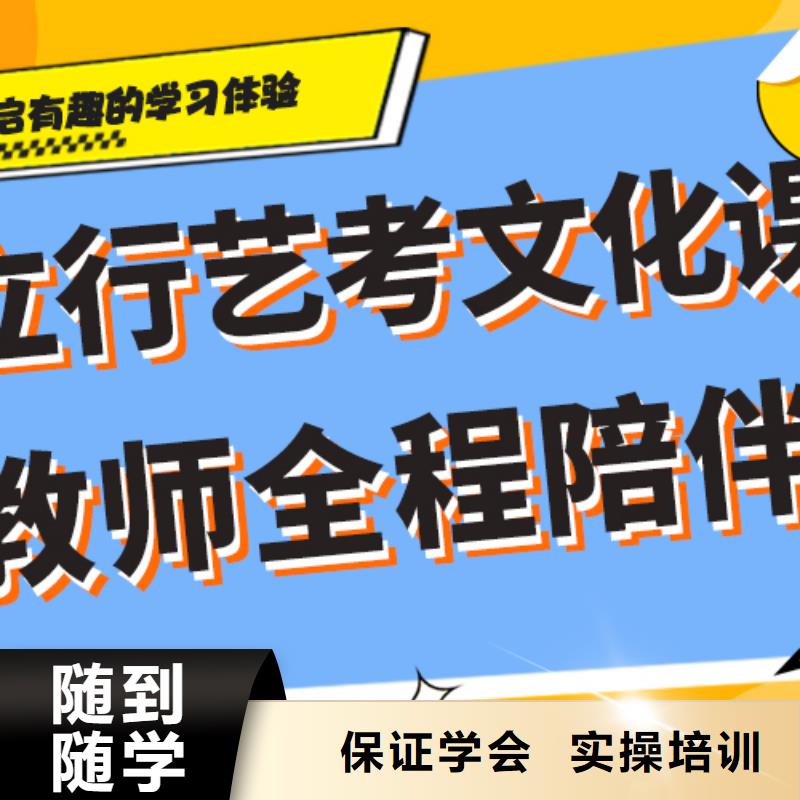 
艺考文化课补习班

哪一个好？基础差，
