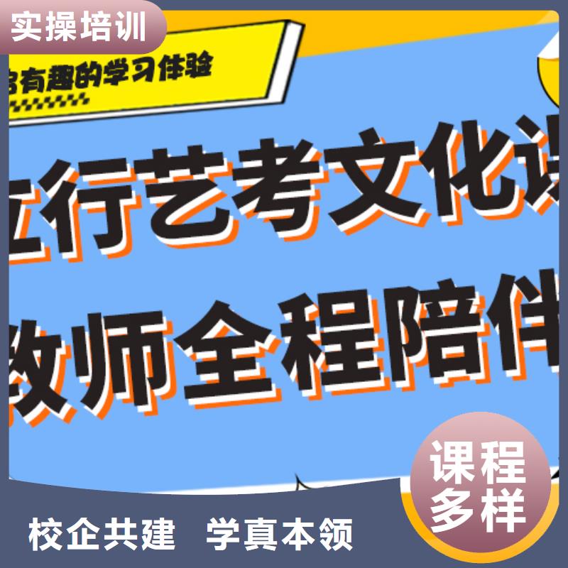 县艺考生文化课冲刺班好提分吗？
基础差，
