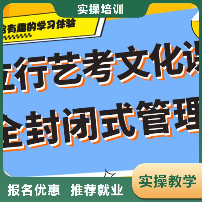 
艺考文化课冲刺学校哪个好？
文科基础差，