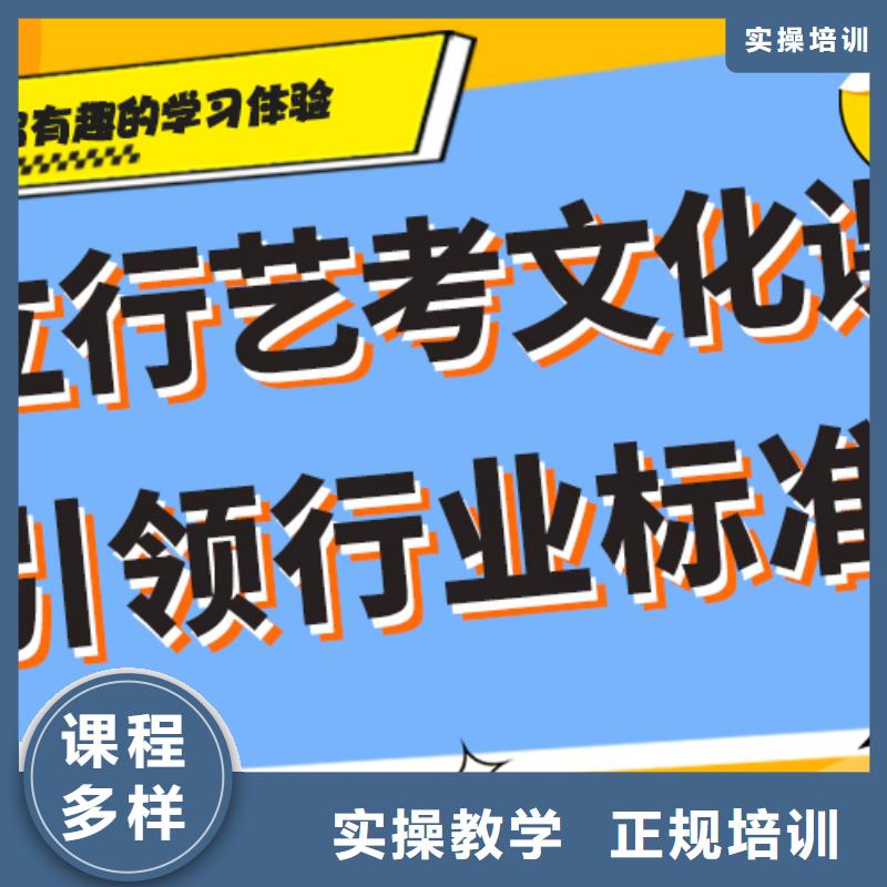 县艺考文化课补习机构

哪家好？数学基础差，
