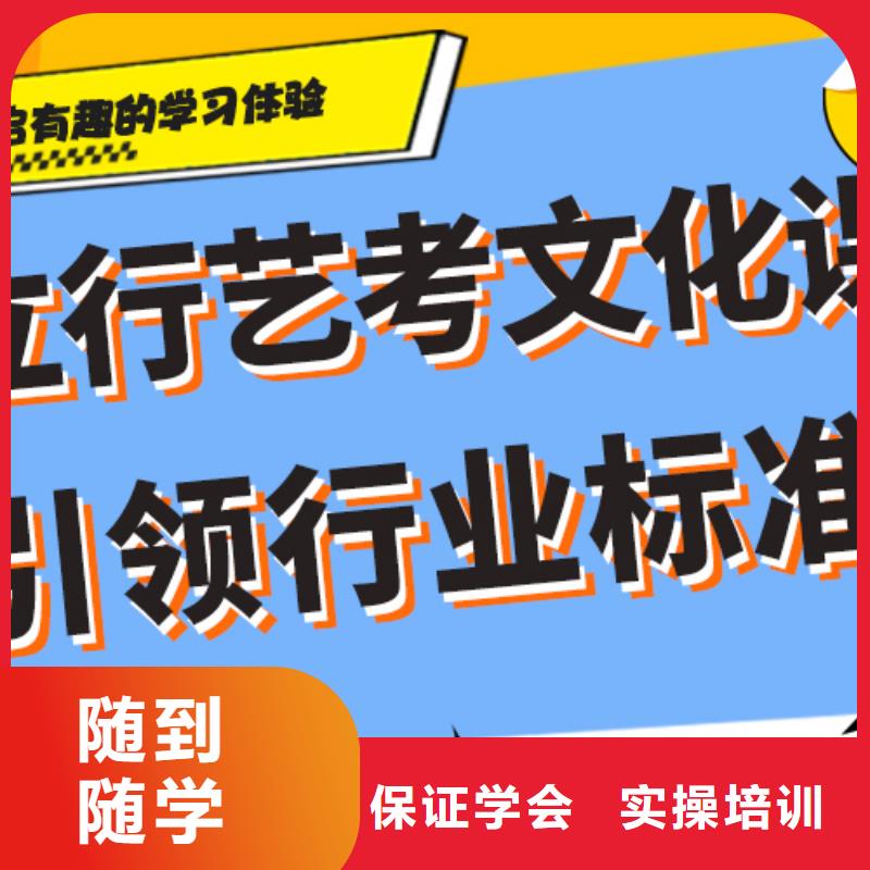 县艺考生文化课集训班
哪个好？基础差，
