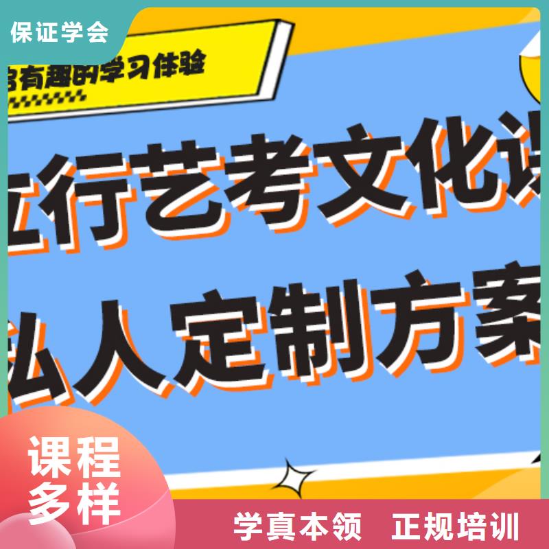 艺考生文化课集训班
怎么样？数学基础差，
