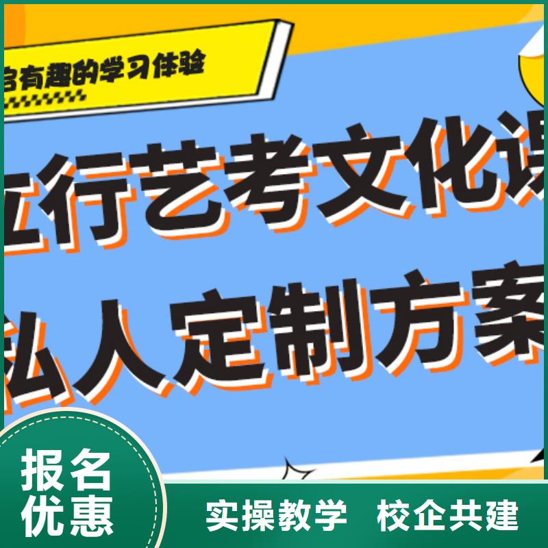 
艺考生文化课冲刺学校

谁家好？
基础差，
