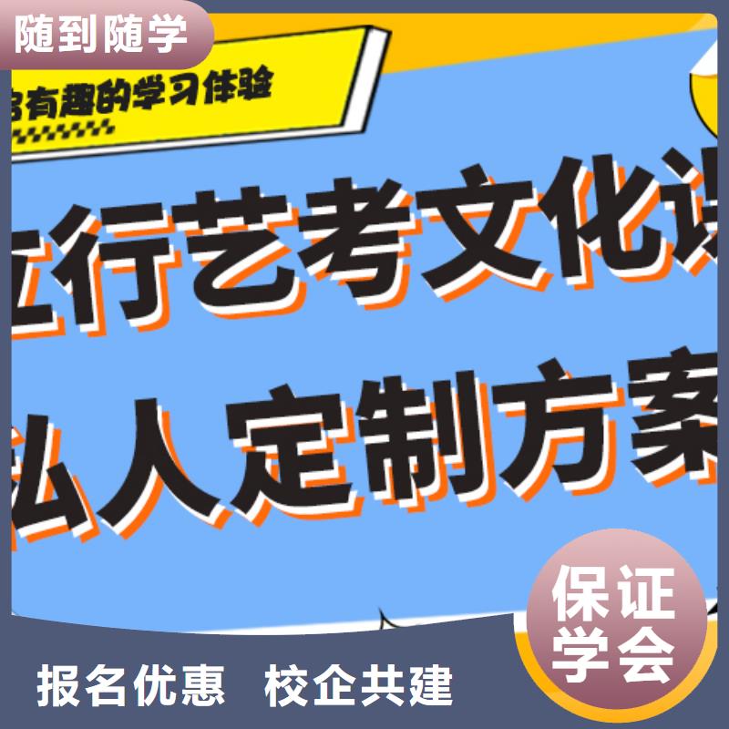 县
艺考文化课集训
哪一个好？理科基础差，