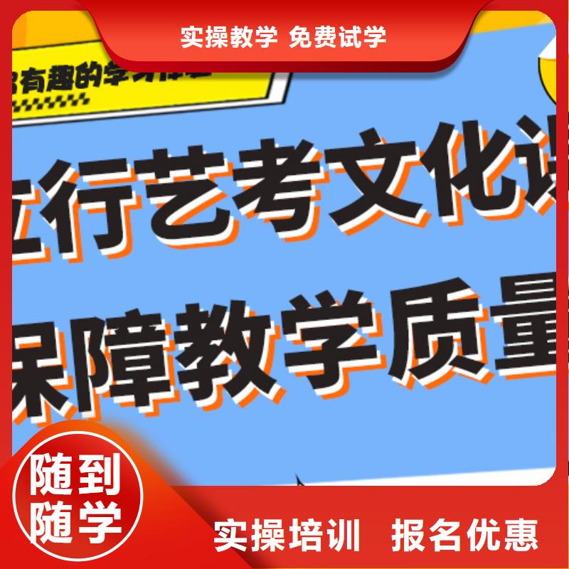 
艺考文化课补习班
怎么样？数学基础差，
