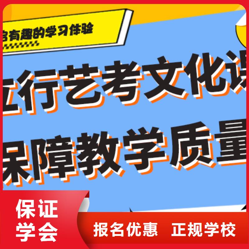 县
艺考文化课集训
哪一个好？理科基础差，