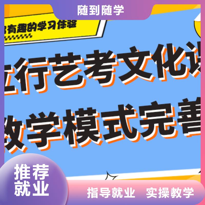 艺考生文化课冲刺班提分快吗？

文科基础差，