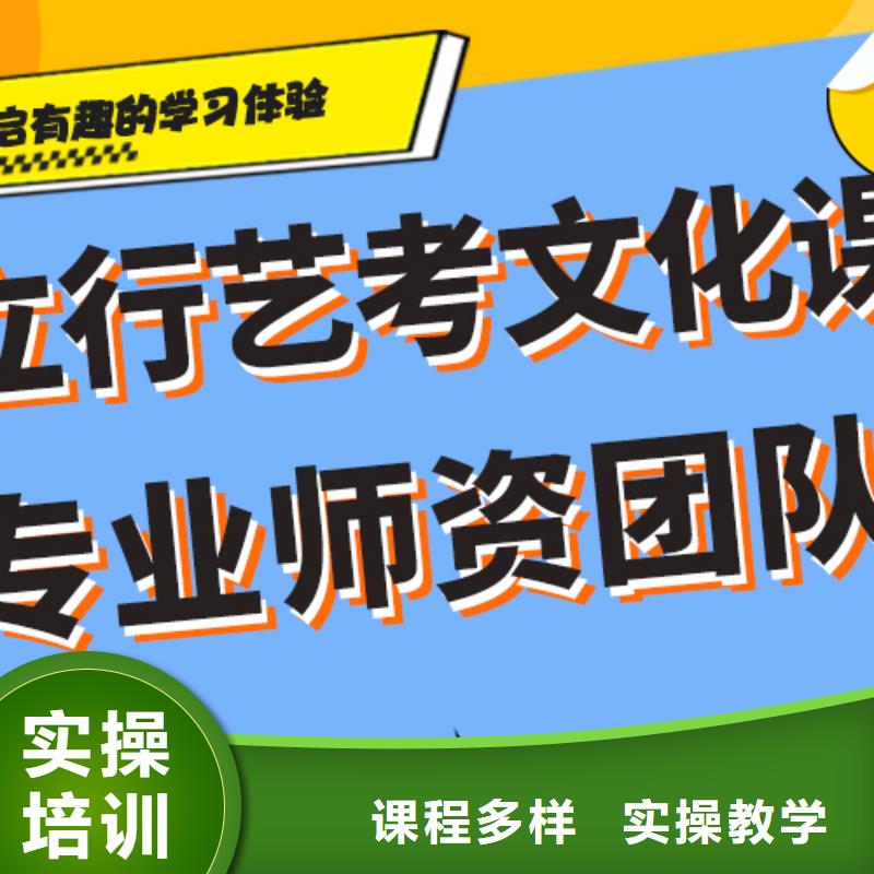 
艺考文化课冲刺学校哪个好？
文科基础差，