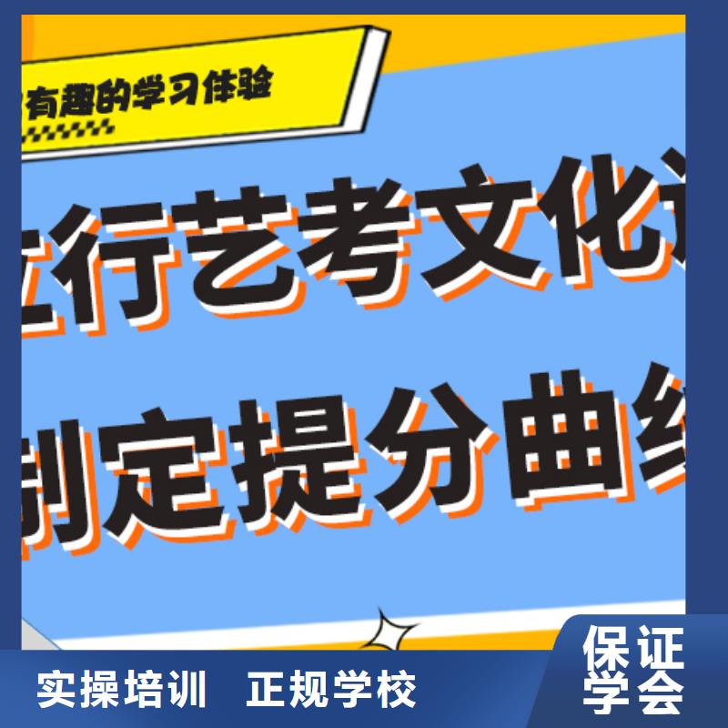 县艺考文化课补习机构

哪家好？数学基础差，
