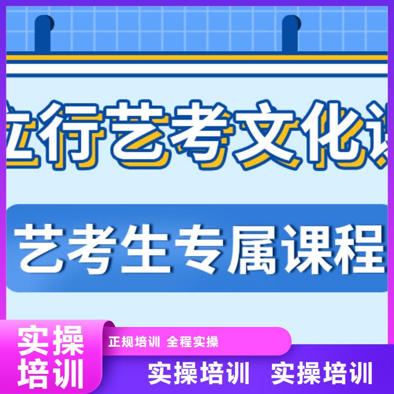 艺考文化课补习学校
咋样？

文科基础差，