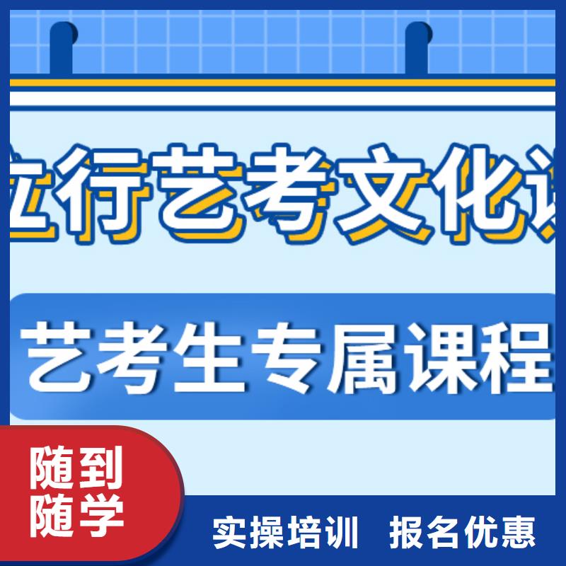 
艺考文化课集训提分快吗？
理科基础差，