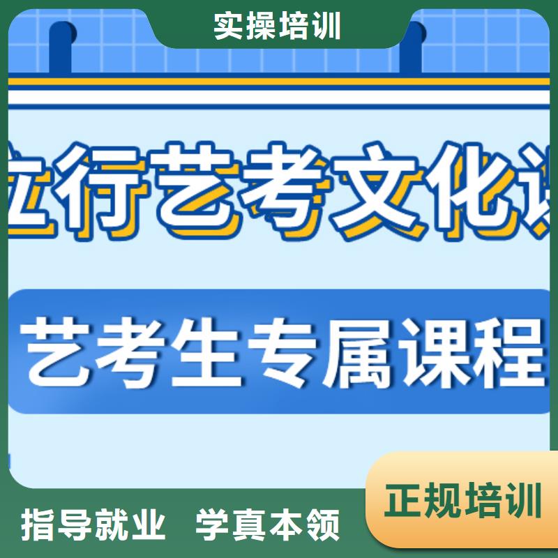 艺考文化课补习学校
咋样？

文科基础差，