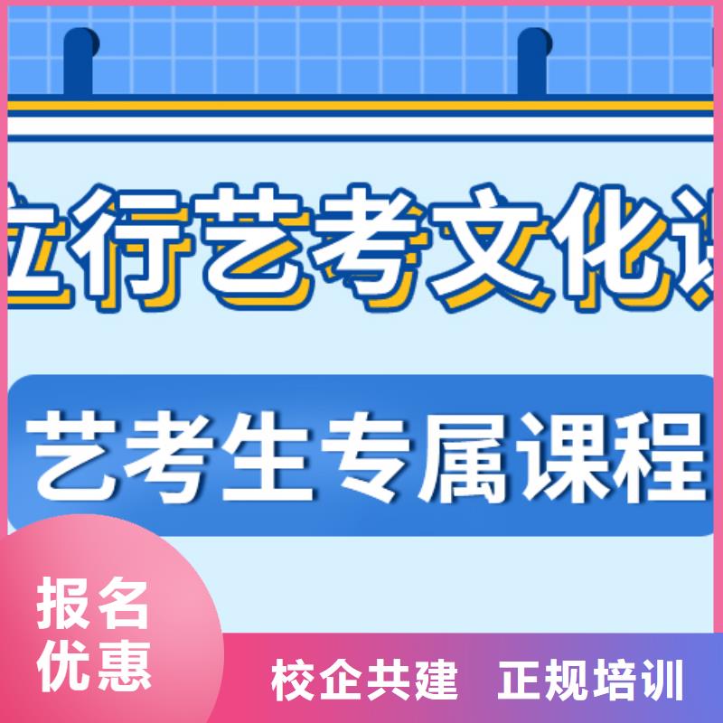 县艺考生文化课冲刺班哪个好？
文科基础差，