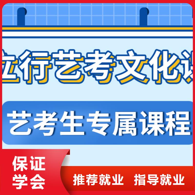 艺考文化课补习学校
哪家好？理科基础差，