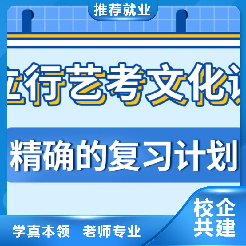 艺考生文化课集训
怎么样？
文科基础差，